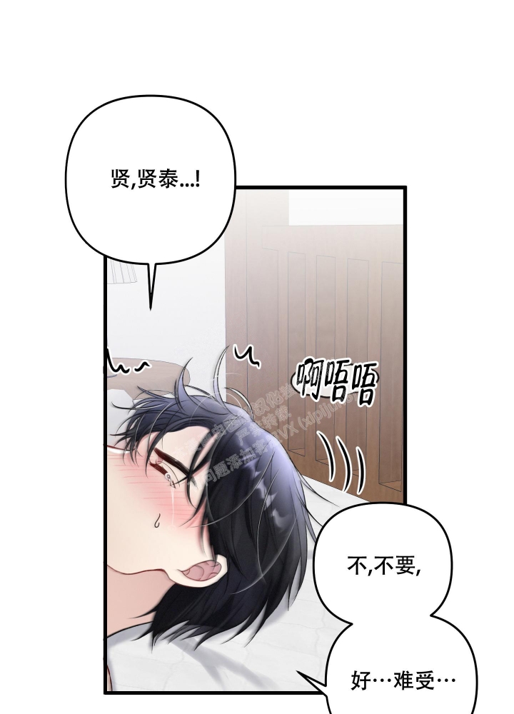《不起眼向导的平凡日常》第75话 第45页