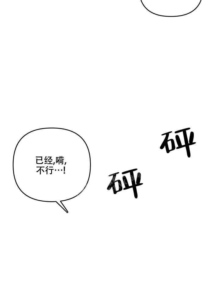 《不起眼向导的平凡日常》第75话 第46页