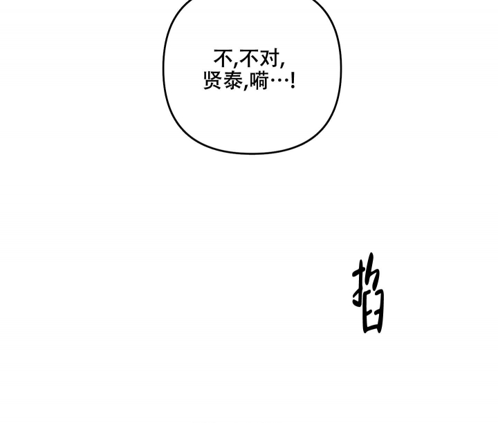 《不起眼向导的平凡日常》第75话 第4页