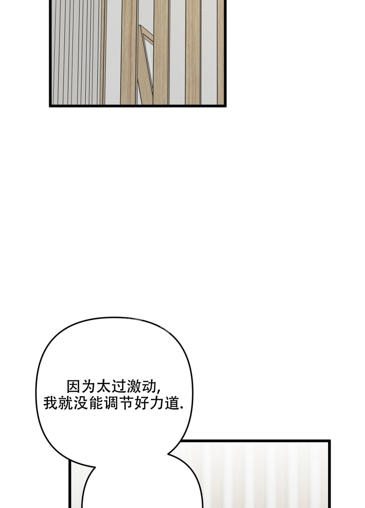 《不起眼向导的平凡日常》第75话 第53页