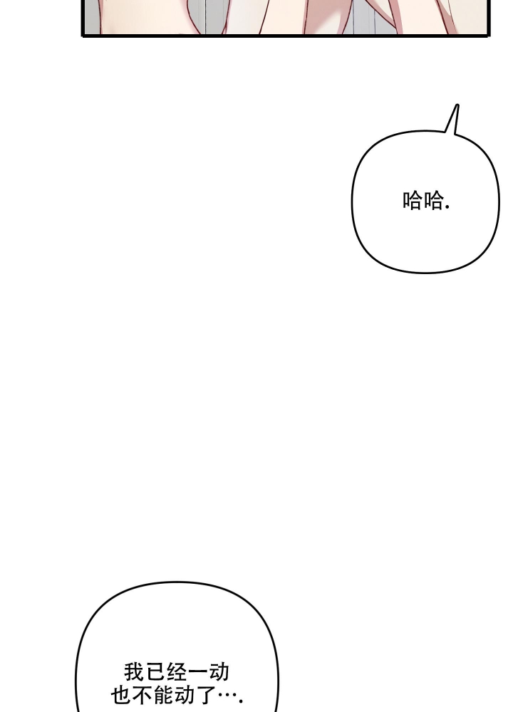 《不起眼向导的平凡日常》第75话 第56页