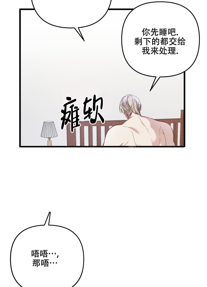 《不起眼向导的平凡日常》第75话 第57页