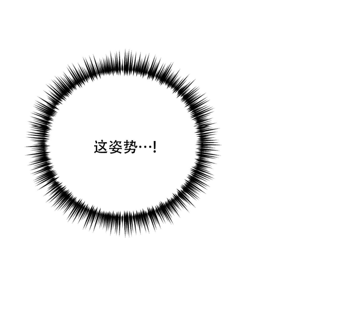 《不起眼向导的平凡日常》第75话 第5页