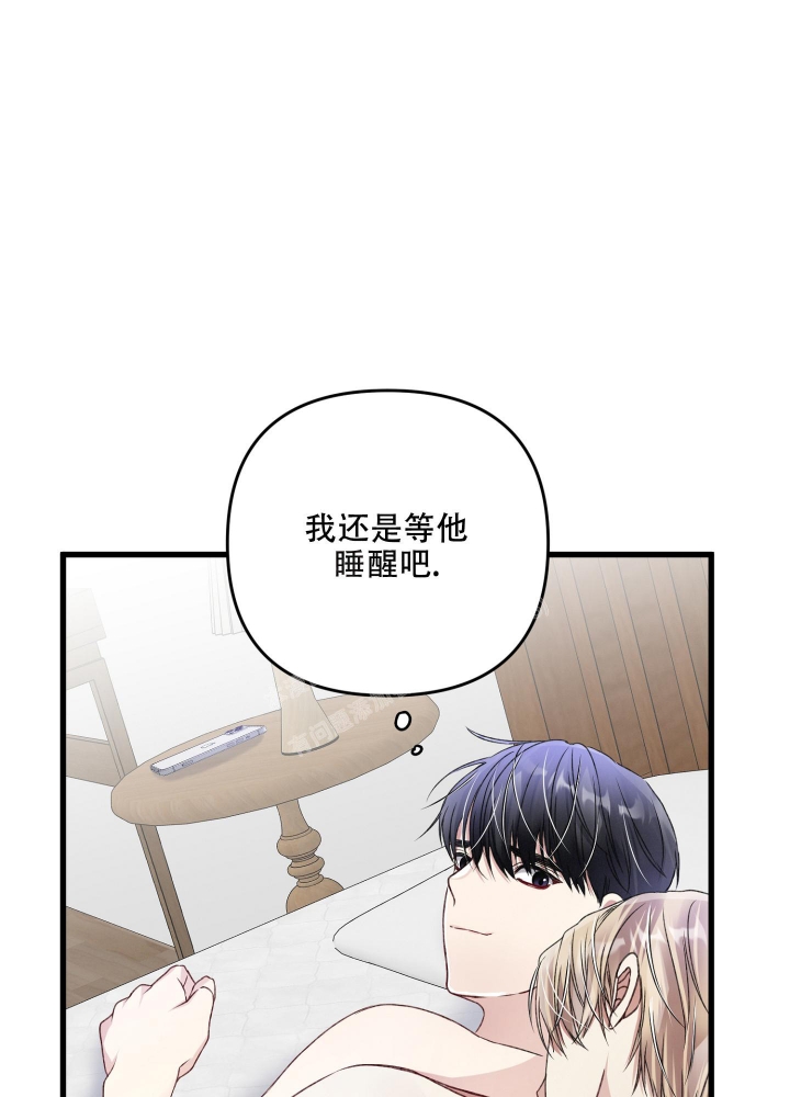 《不起眼向导的平凡日常》第75话 第67页