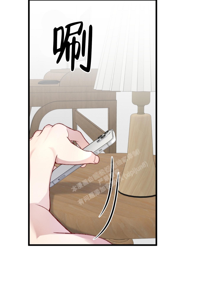 《不起眼向导的平凡日常》第75话 第69页