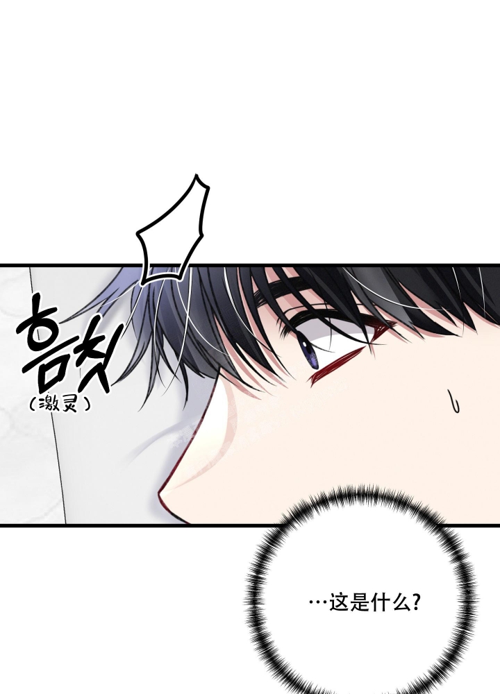 《不起眼向导的平凡日常》第75话 第70页