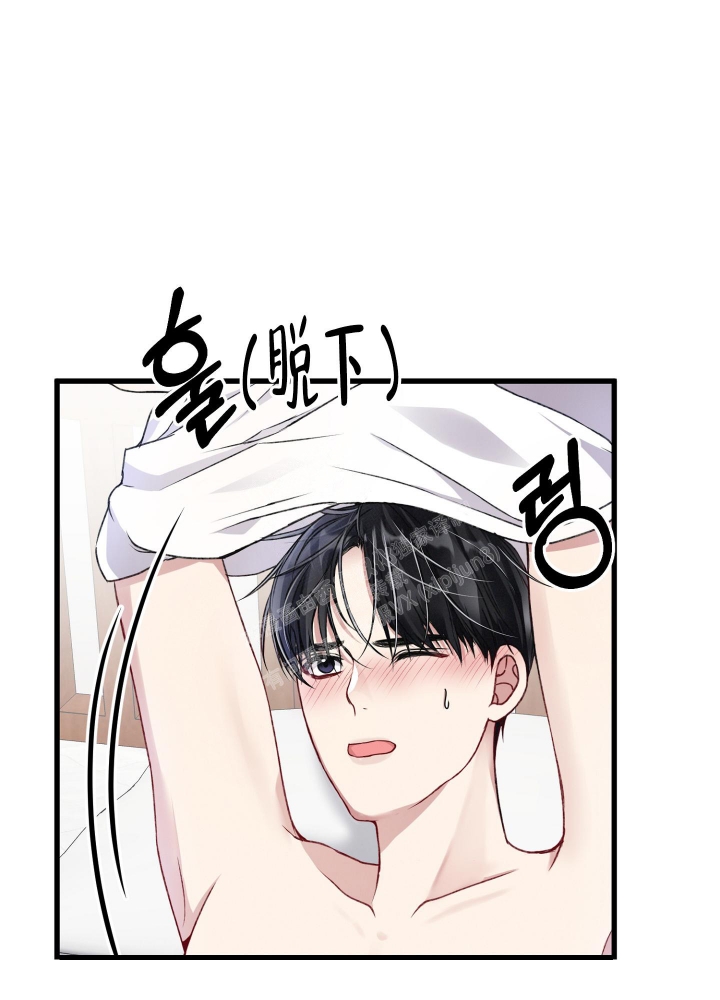《不起眼向导的平凡日常》第75话 第9页