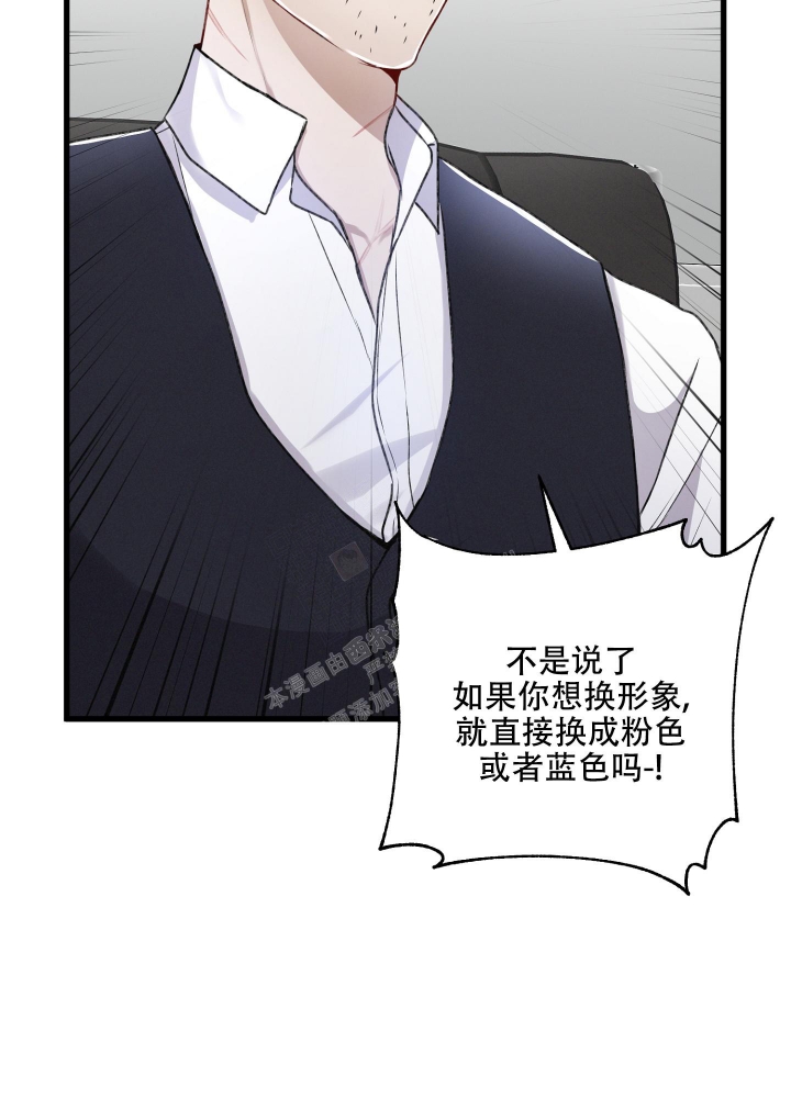 《不起眼向导的平凡日常》第79话 第10页