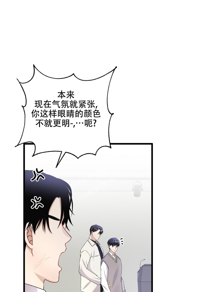 《不起眼向导的平凡日常》第79话 第11页