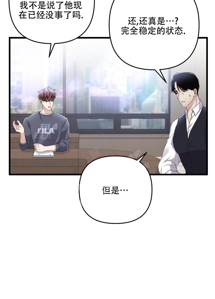 《不起眼向导的平凡日常》第79话 第13页