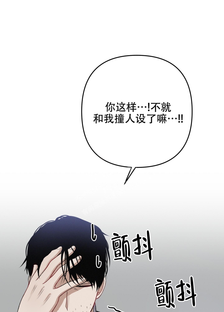 《不起眼向导的平凡日常》第79话 第14页