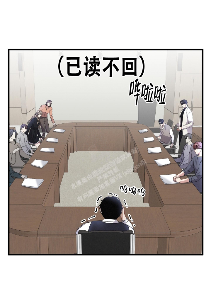 《不起眼向导的平凡日常》第79话 第16页