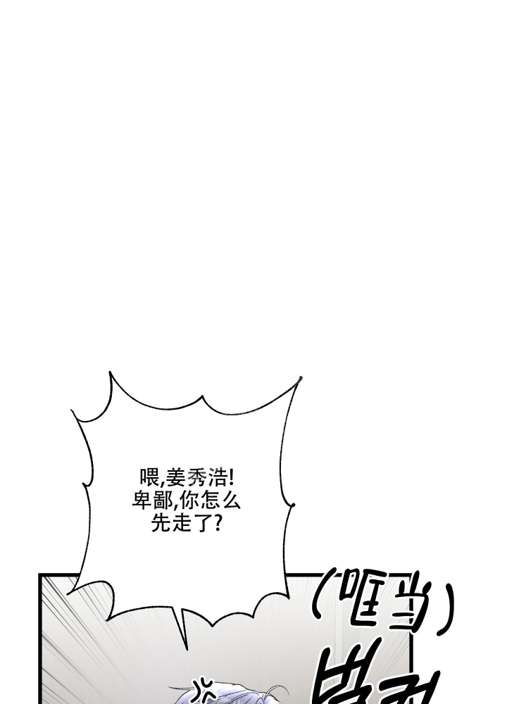 《不起眼向导的平凡日常》第79话 第17页