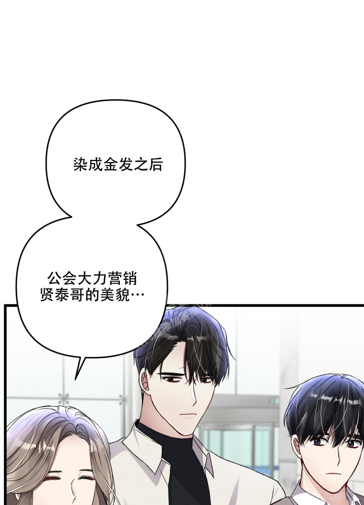 《不起眼向导的平凡日常》第79话 第1页