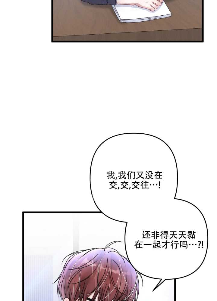 《不起眼向导的平凡日常》第79话 第20页