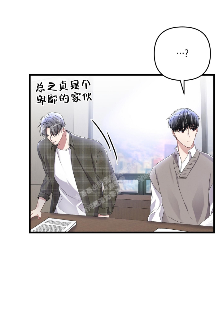 《不起眼向导的平凡日常》第79话 第22页