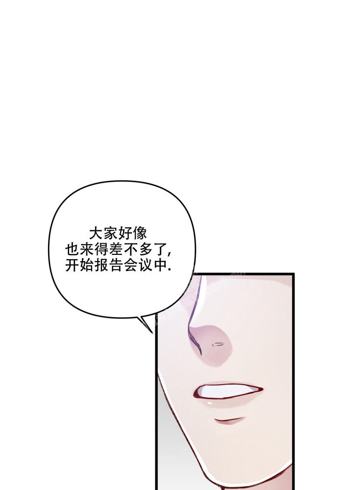 《不起眼向导的平凡日常》第79话 第23页