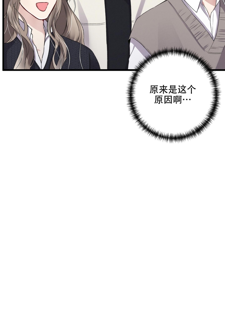 《不起眼向导的平凡日常》第79话 第2页