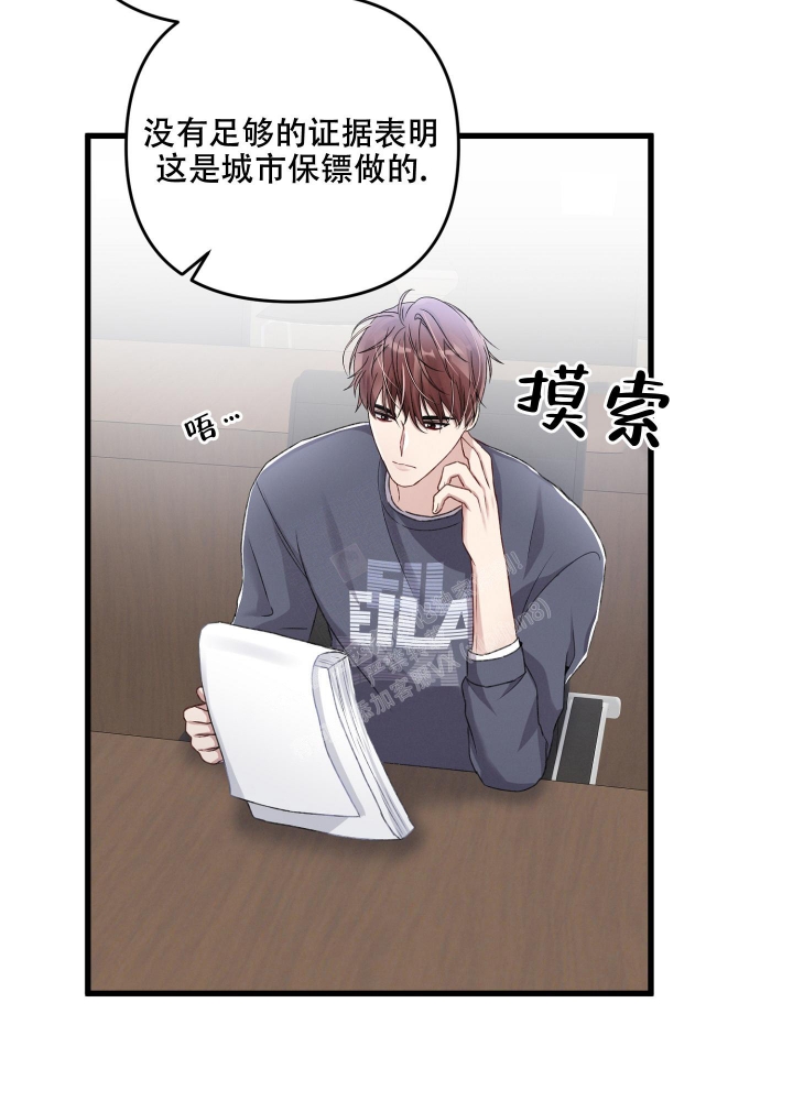 《不起眼向导的平凡日常》第79话 第30页