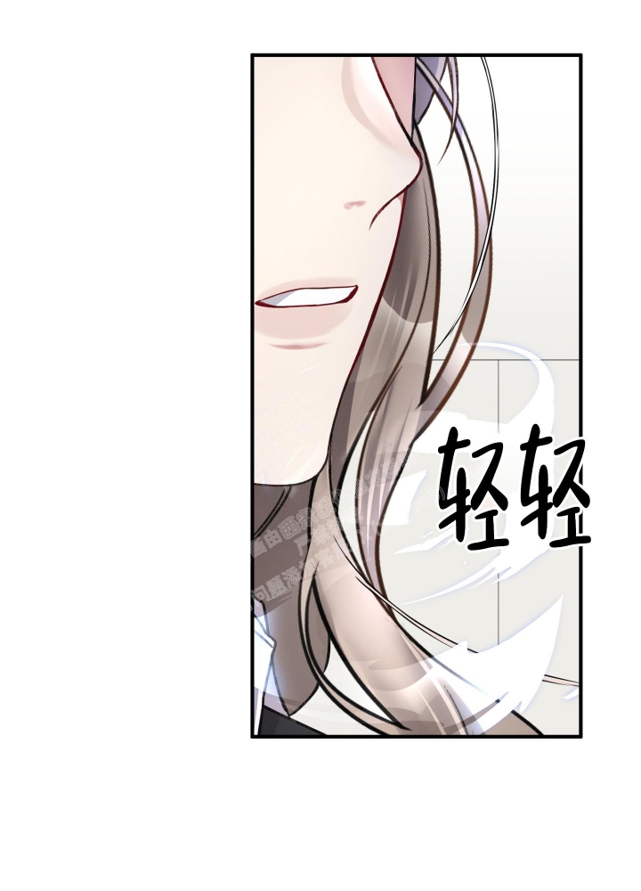 《不起眼向导的平凡日常》第79话 第3页