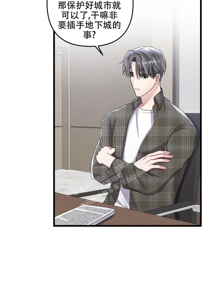 《不起眼向导的平凡日常》第79话 第40页
