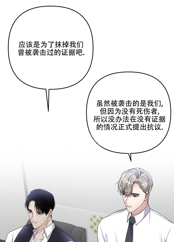 《不起眼向导的平凡日常》第79话 第41页