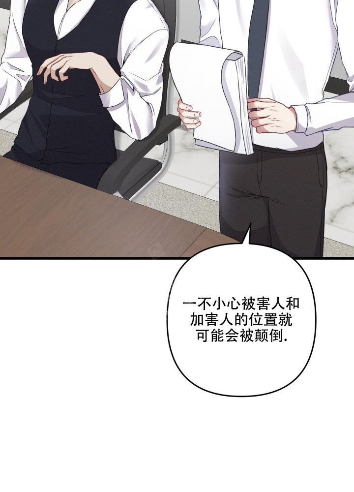 《不起眼向导的平凡日常》第79话 第42页