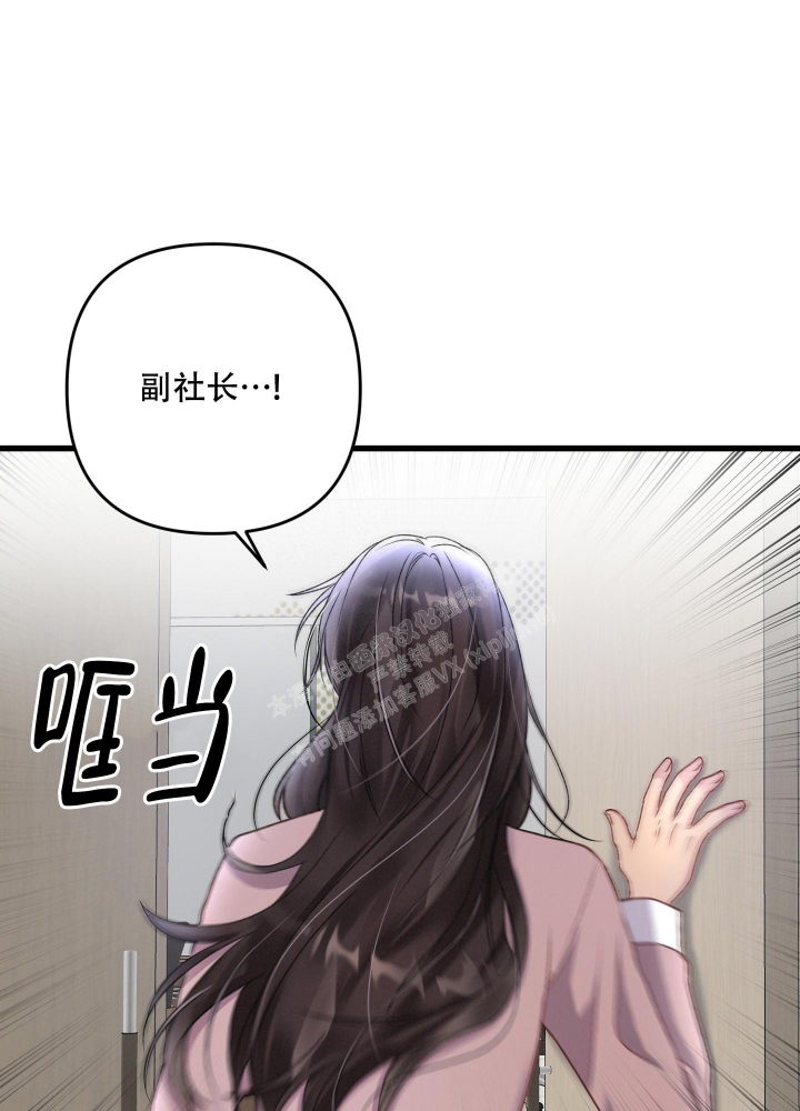 《不起眼向导的平凡日常》第79话 第43页