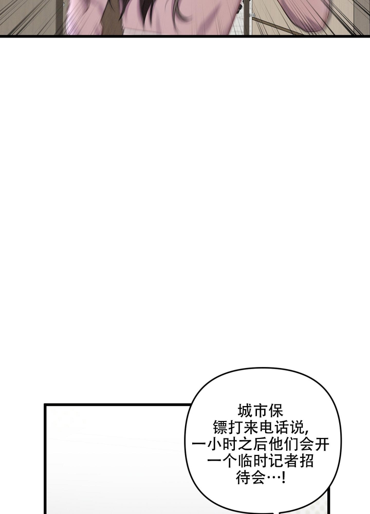 《不起眼向导的平凡日常》第79话 第44页
