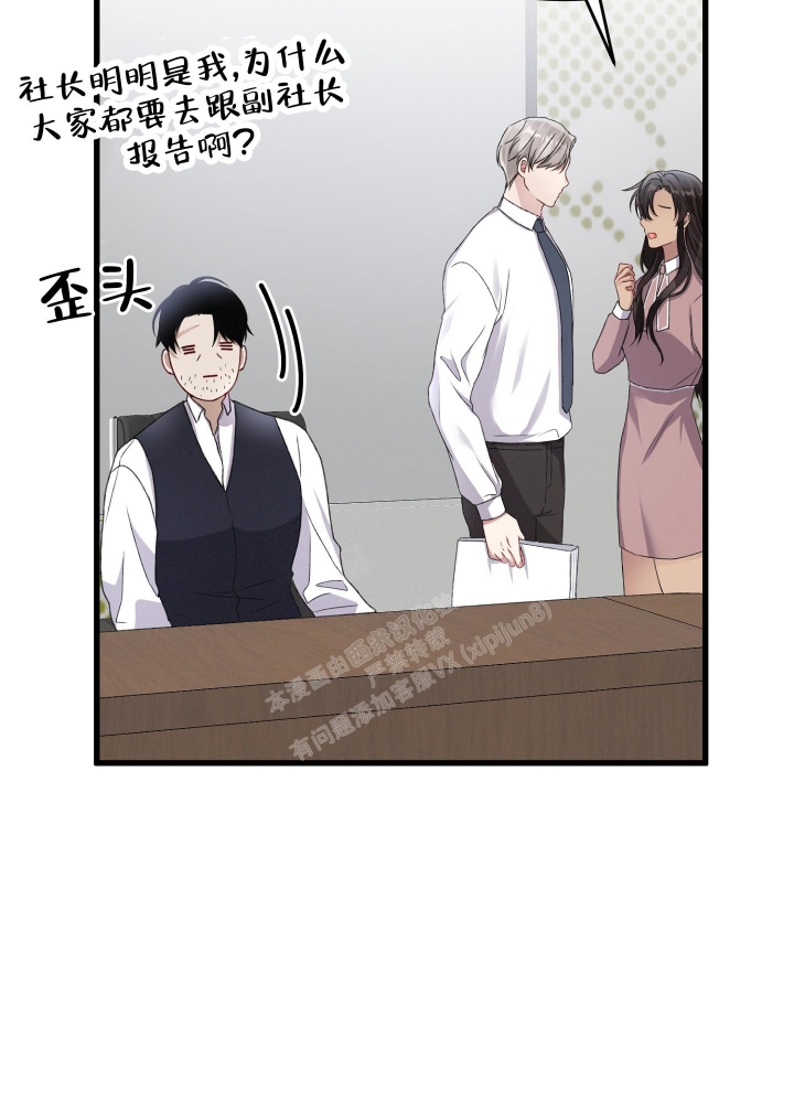 《不起眼向导的平凡日常》第79话 第45页