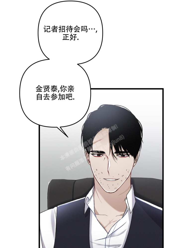 《不起眼向导的平凡日常》第79话 第46页