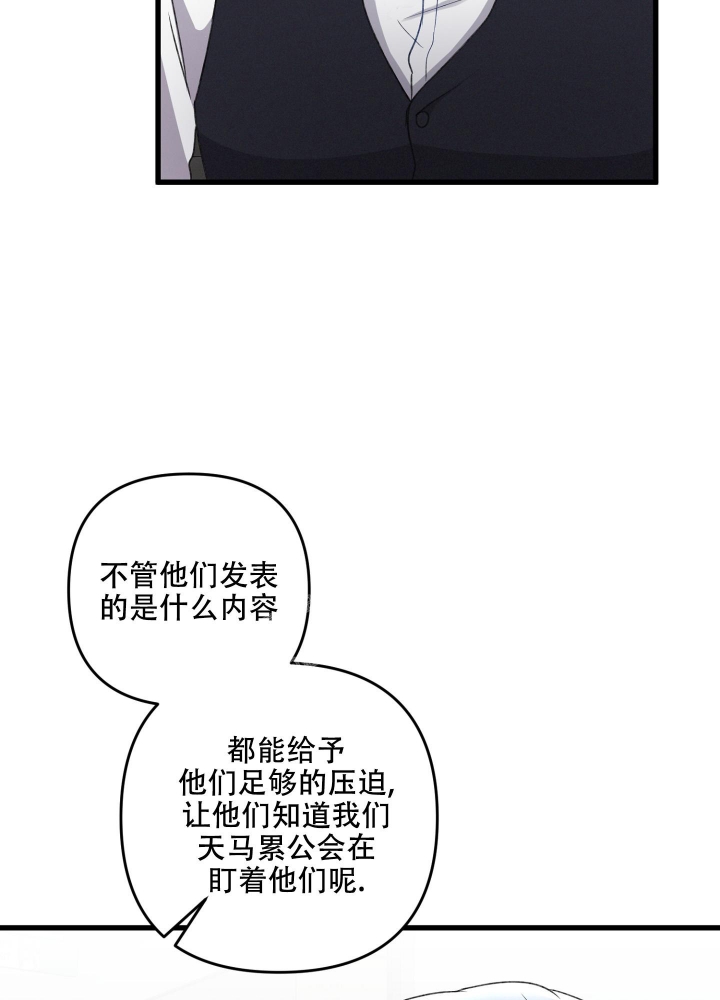《不起眼向导的平凡日常》第79话 第47页