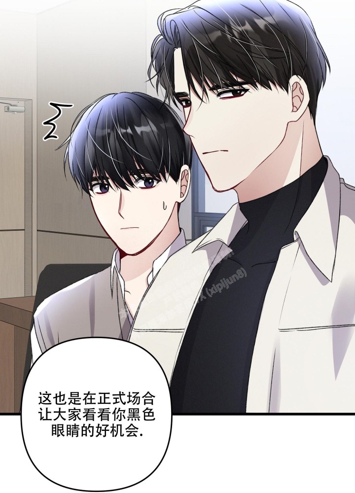 《不起眼向导的平凡日常》第79话 第48页