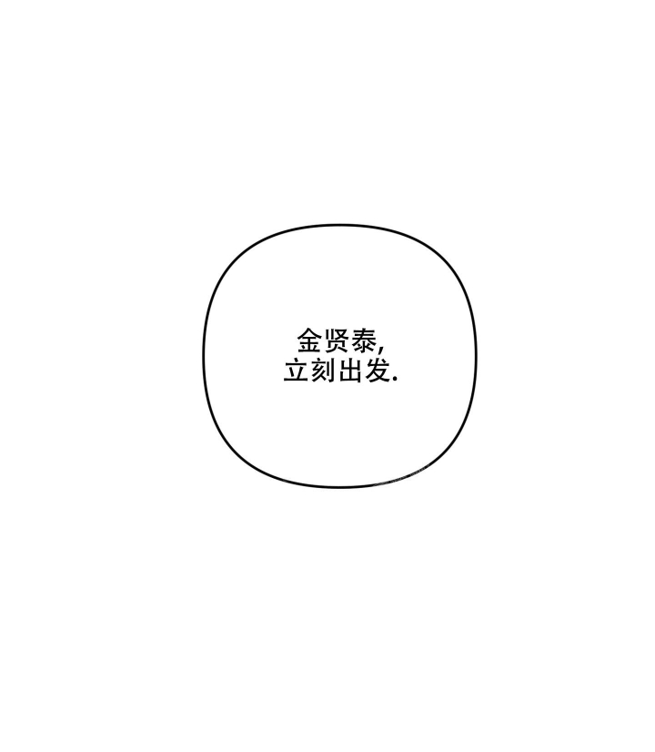 《不起眼向导的平凡日常》第79话 第49页