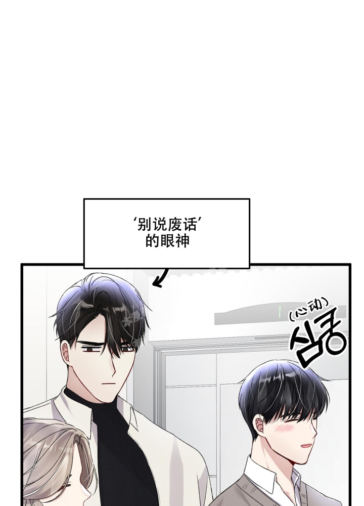 《不起眼向导的平凡日常》第79话 第4页