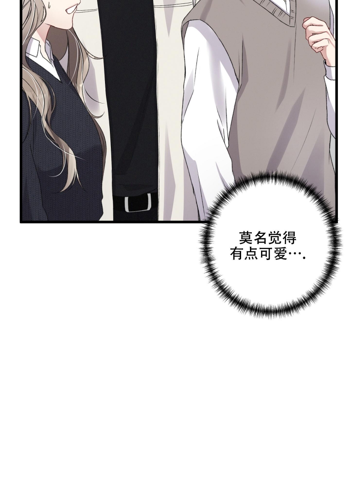 《不起眼向导的平凡日常》第79话 第5页