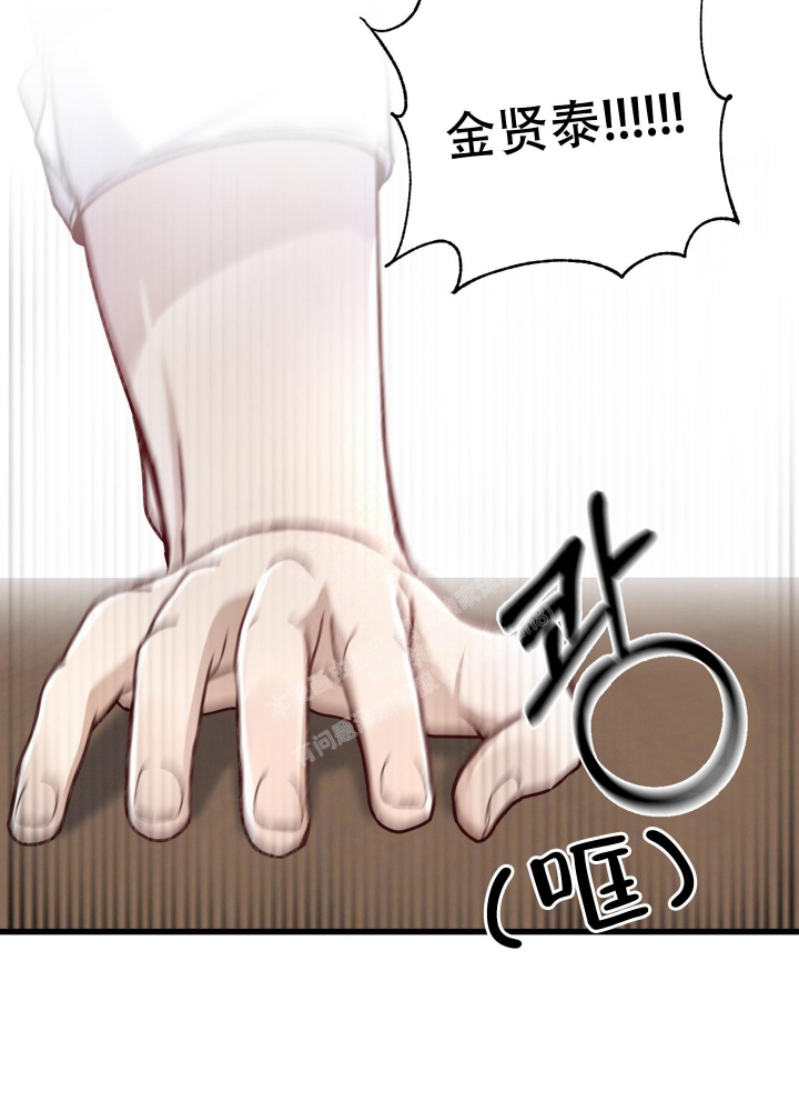 《不起眼向导的平凡日常》第79话 第8页