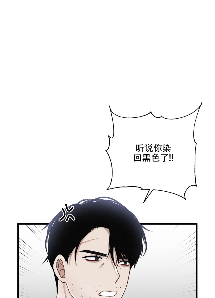《不起眼向导的平凡日常》第79话 第9页