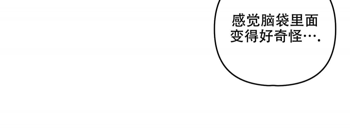 《不起眼向导的平凡日常》第77话 第10页