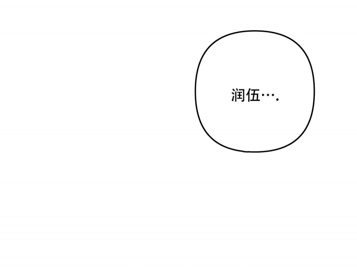 《不起眼向导的平凡日常》第77话 第11页