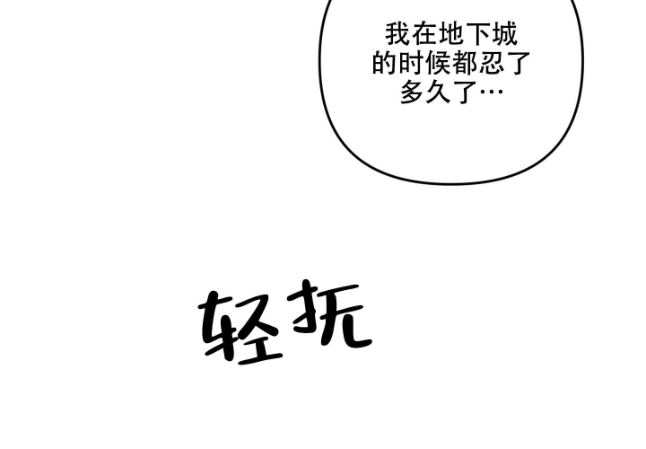 《不起眼向导的平凡日常》第77话 第13页