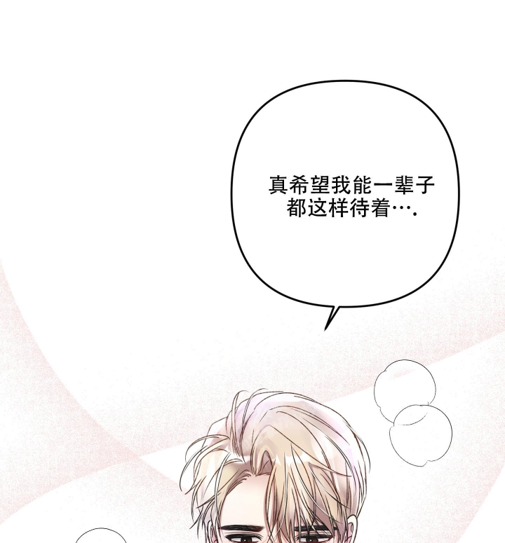 《不起眼向导的平凡日常》第77话 第14页