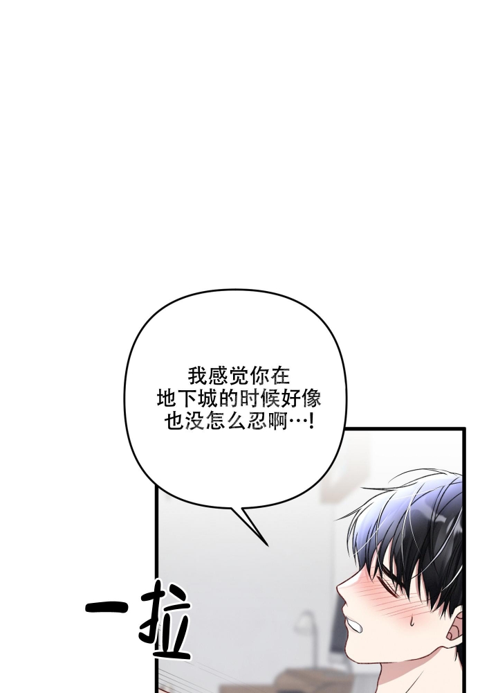 《不起眼向导的平凡日常》第77话 第16页