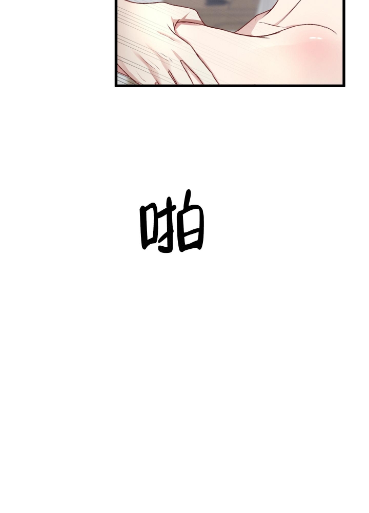《不起眼向导的平凡日常》第77话 第17页