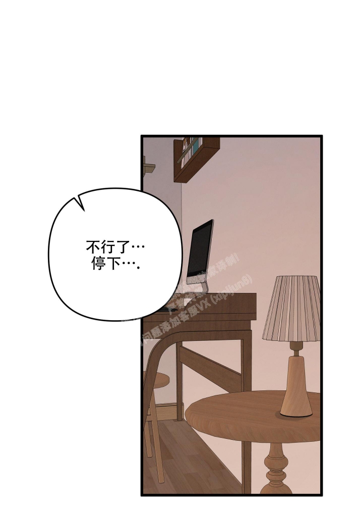 《不起眼向导的平凡日常》第77话 第20页