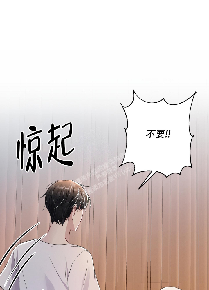 《不起眼向导的平凡日常》第77话 第21页