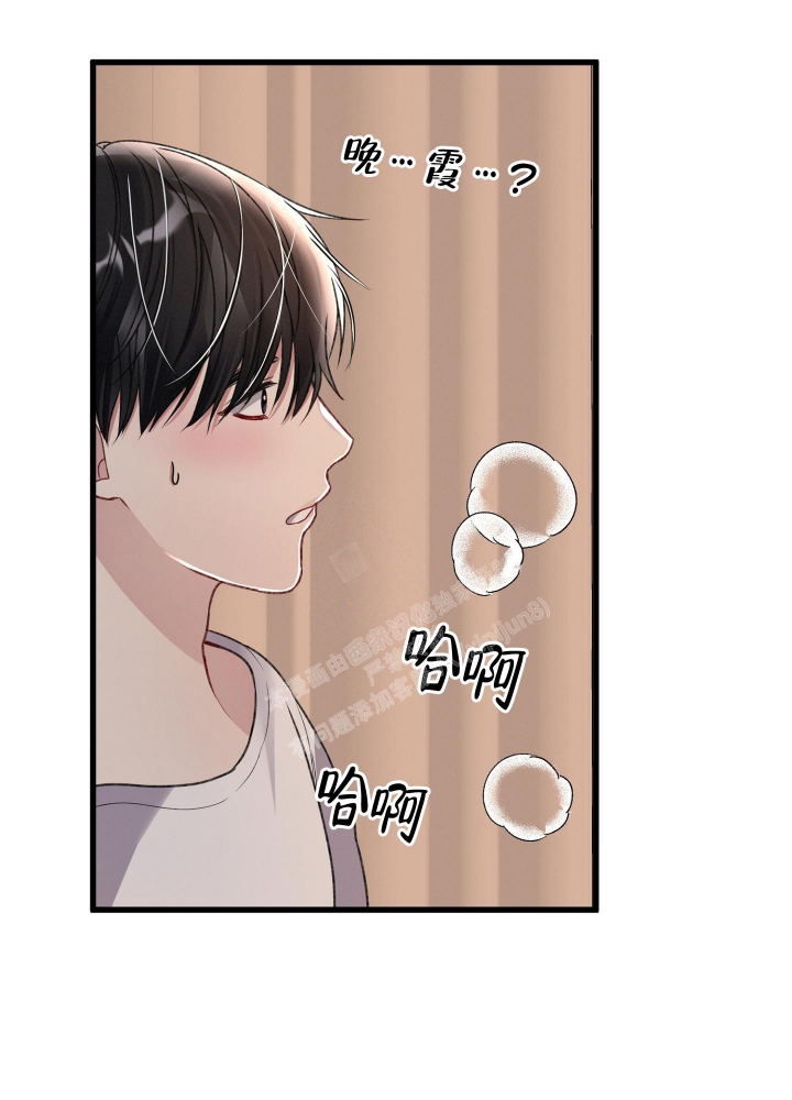 《不起眼向导的平凡日常》第77话 第23页