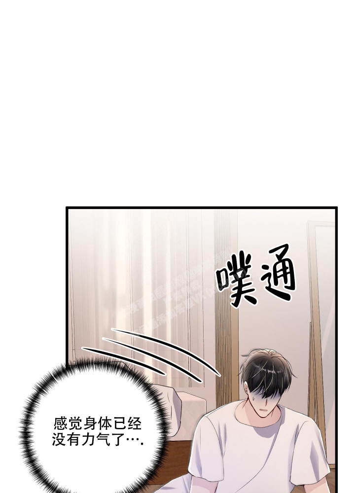《不起眼向导的平凡日常》第77话 第28页