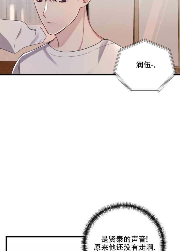 《不起眼向导的平凡日常》第77话 第30页