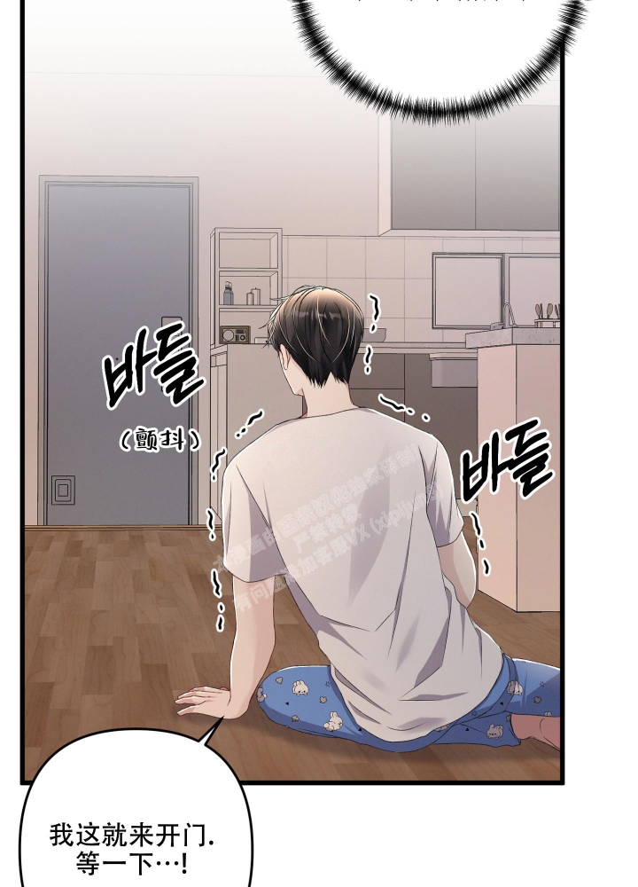 《不起眼向导的平凡日常》第77话 第31页